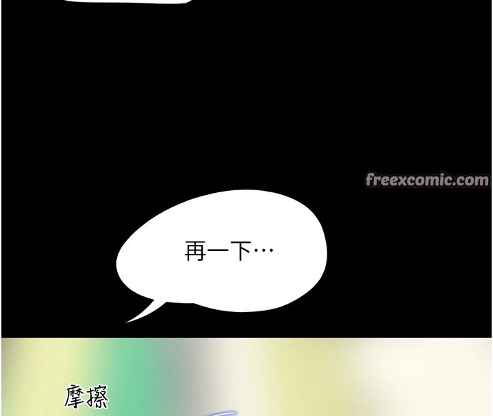 第18话-我想看妳跟金山做… - 第140.jpg页