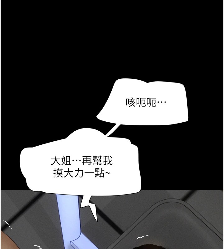 第18话-我想看妳跟金山做… - 第142.jpg页
