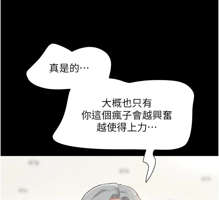 第18话-我想看妳跟金山做… - 第144.jpg页