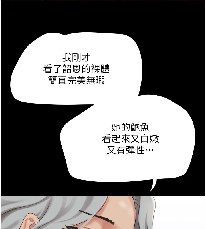 第18话-我想看妳跟金山做… - 第146.jpg页