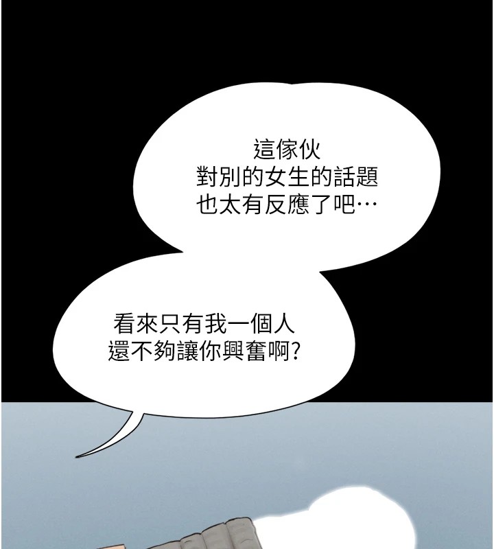 第18话-我想看妳跟金山做… - 第149.jpg页