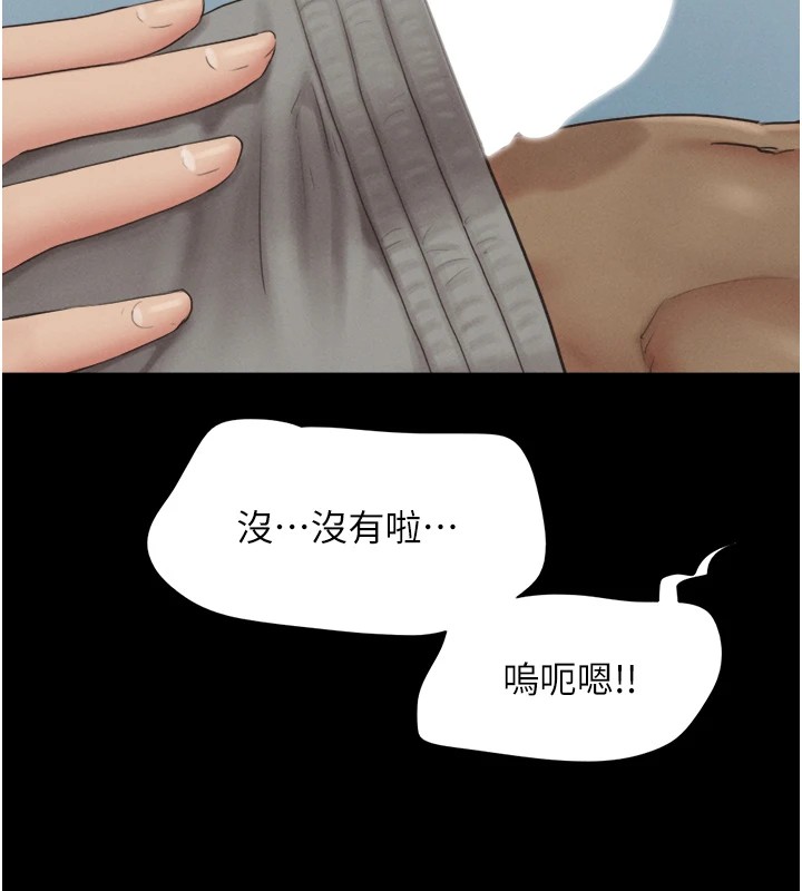 第18话-我想看妳跟金山做… - 第150.jpg页