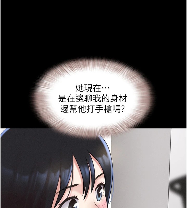 第18话-我想看妳跟金山做… - 第151.jpg页