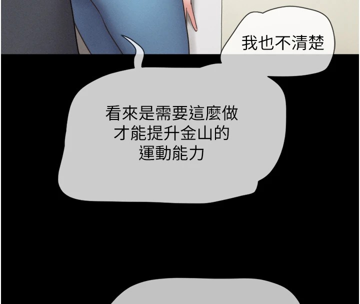 第18话-我想看妳跟金山做… - 第156.jpg页
