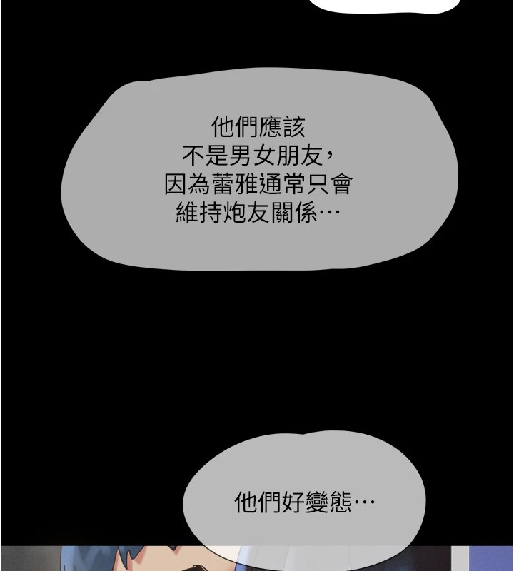 第18话-我想看妳跟金山做… - 第158.jpg页