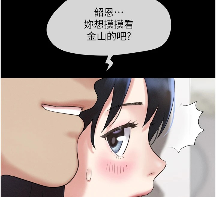 第18话-我想看妳跟金山做… - 第160.jpg页