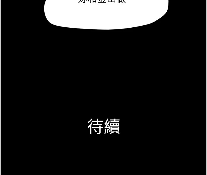 第18话-我想看妳跟金山做… - 第164.jpg页