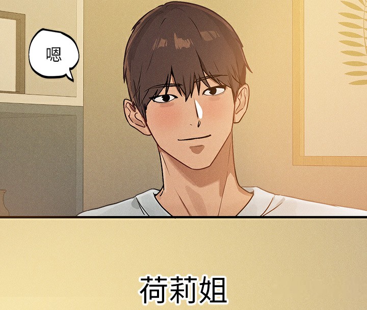 外传第1话-大学生姐姐的性感诱惑 - 第8.jpg页