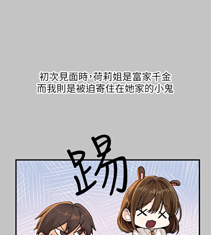 外传第1话-大学生姐姐的性感诱惑 - 第11.jpg页