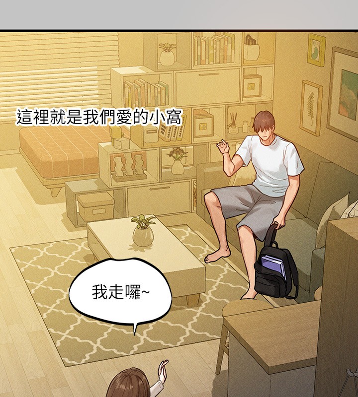 外传第1话-大学生姐姐的性感诱惑 - 第18.jpg页