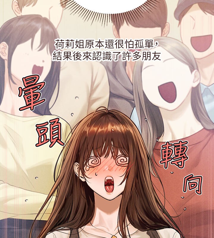 外传第1话-大学生姐姐的性感诱惑 - 第29.jpg页