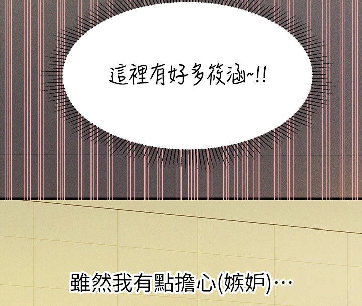 外传第1话-大学生姐姐的性感诱惑 - 第32.jpg页