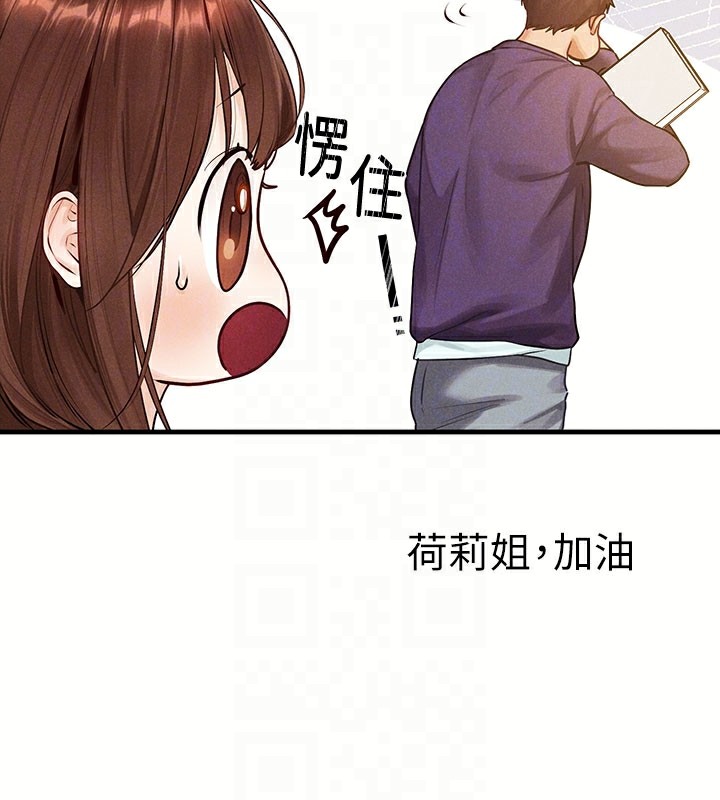 外传第1话-大学生姐姐的性感诱惑 - 第37.jpg页