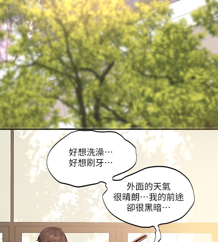 外传第1话-大学生姐姐的性感诱惑 - 第49.jpg页