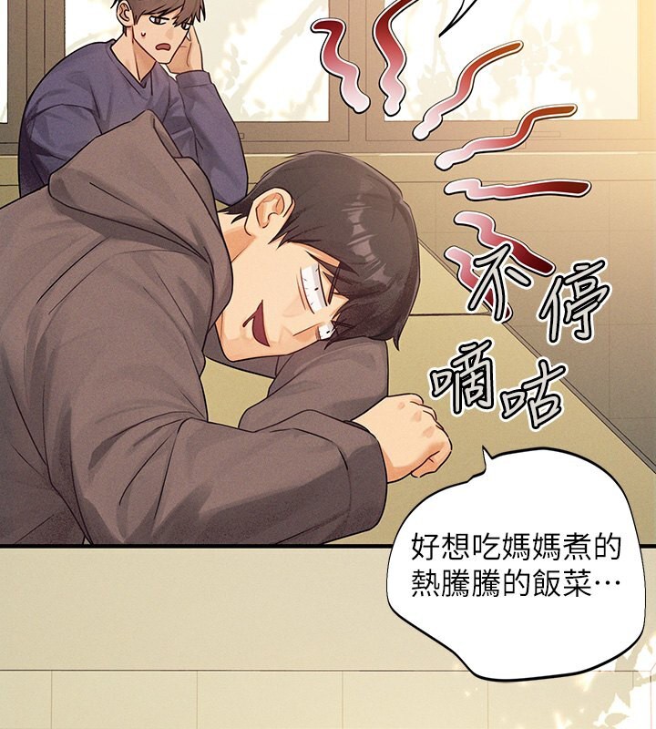 外传第1话-大学生姐姐的性感诱惑 - 第50.jpg页