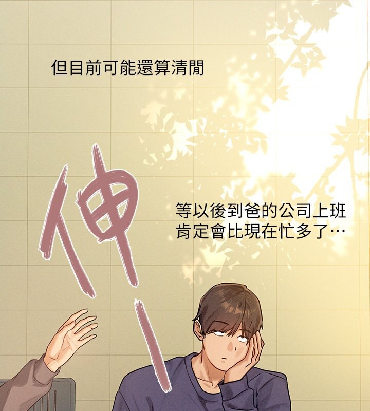 外传第1话-大学生姐姐的性感诱惑 - 第51.jpg页