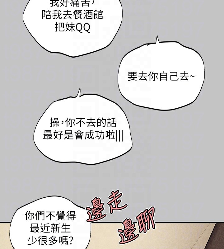 外传第1话-大学生姐姐的性感诱惑 - 第54.jpg页