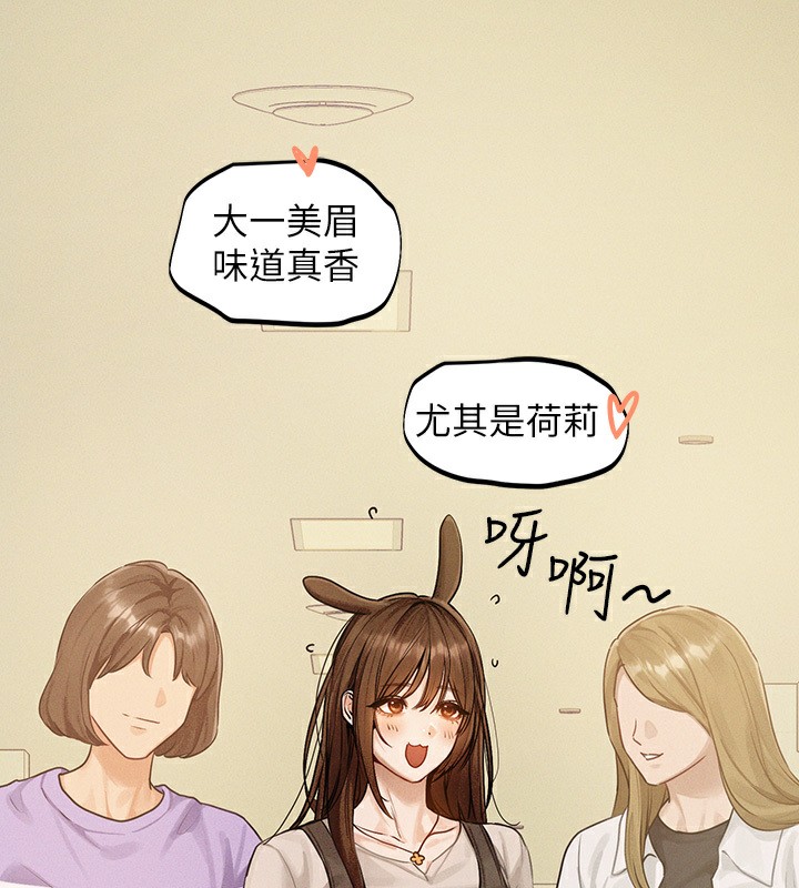外传第1话-大学生姐姐的性感诱惑 - 第57.jpg页