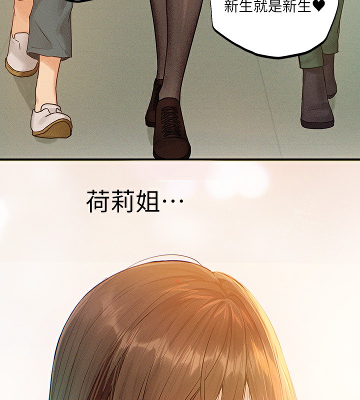 外传第1话-大学生姐姐的性感诱惑 - 第59.jpg页
