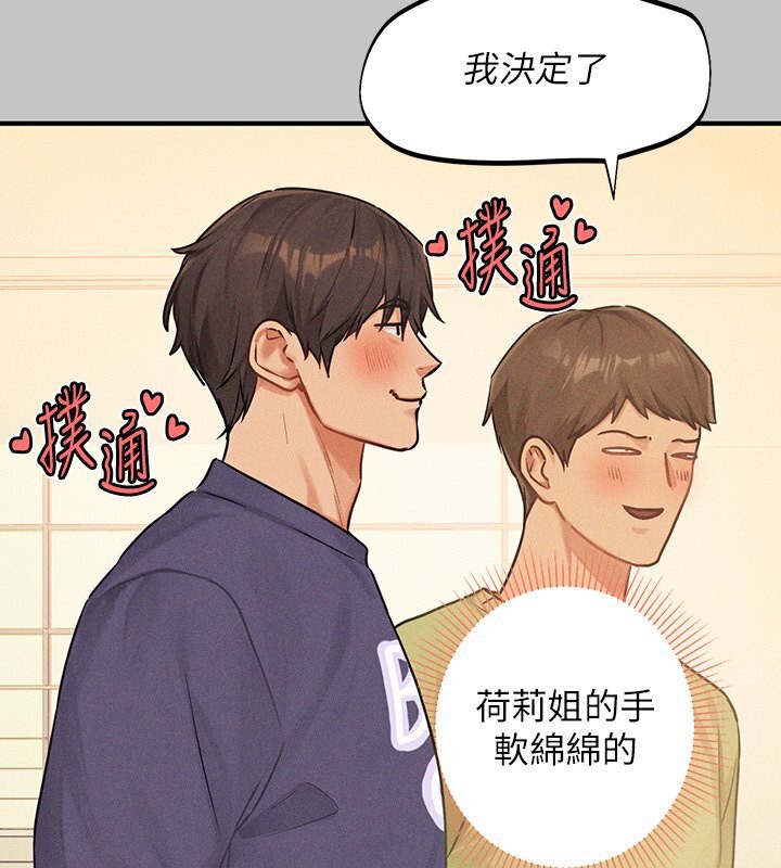 外传第1话-大学生姐姐的性感诱惑 - 第72.jpg页