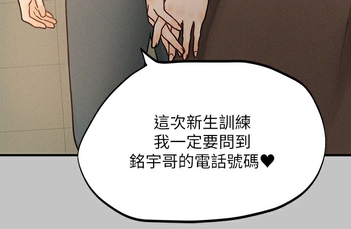 外传第1话-大学生姐姐的性感诱惑 - 第76.jpg页