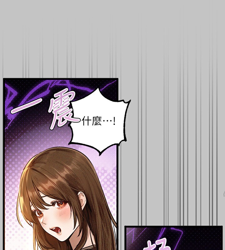 外传第1话-大学生姐姐的性感诱惑 - 第77.jpg页