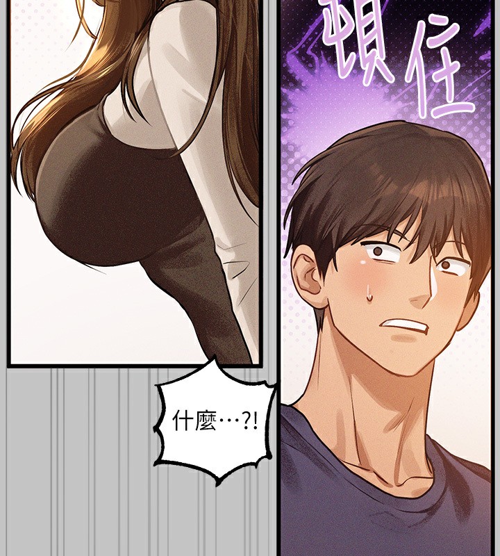 外传第1话-大学生姐姐的性感诱惑 - 第78.jpg页