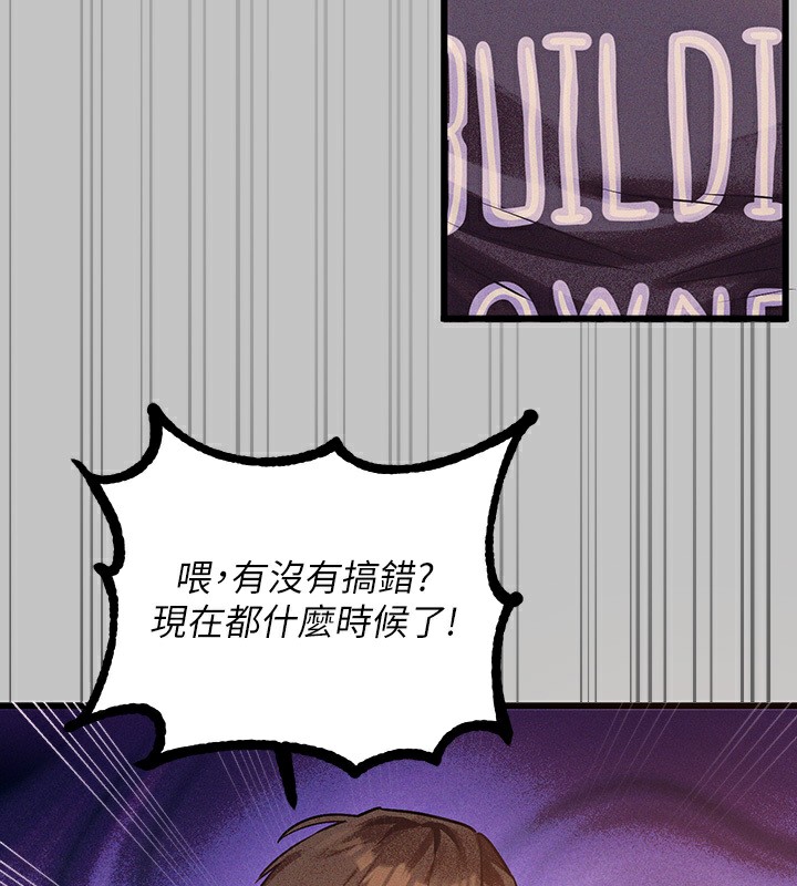 外传第1话-大学生姐姐的性感诱惑 - 第79.jpg页