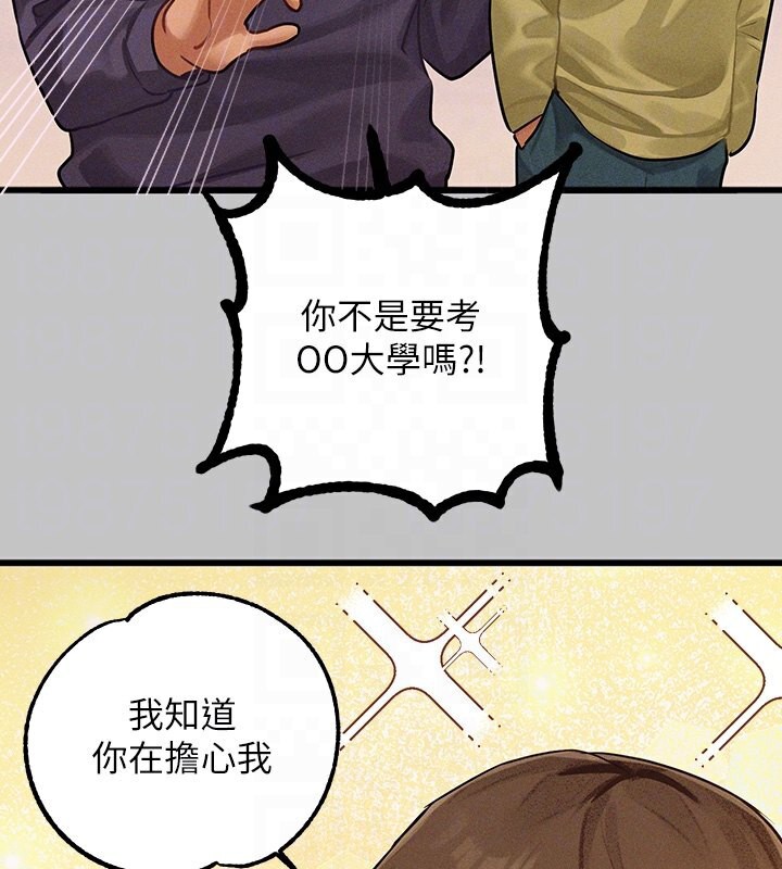 外传第1话-大学生姐姐的性感诱惑 - 第81.jpg页