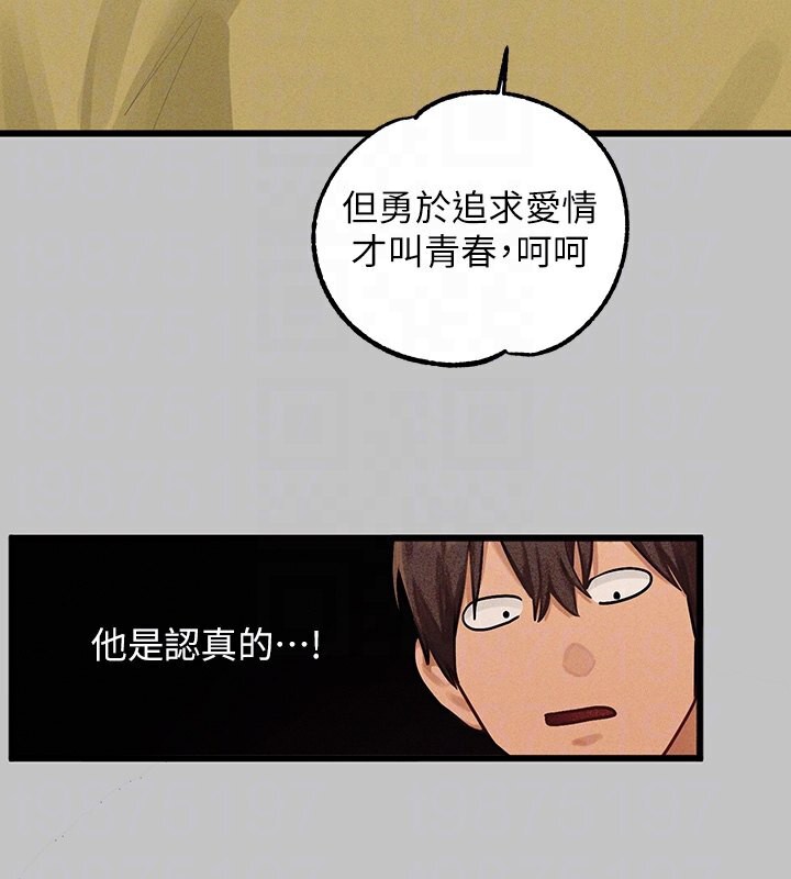 外传第1话-大学生姐姐的性感诱惑 - 第83.jpg页