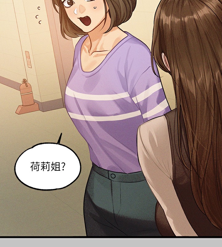 外传第1话-大学生姐姐的性感诱惑 - 第86.jpg页