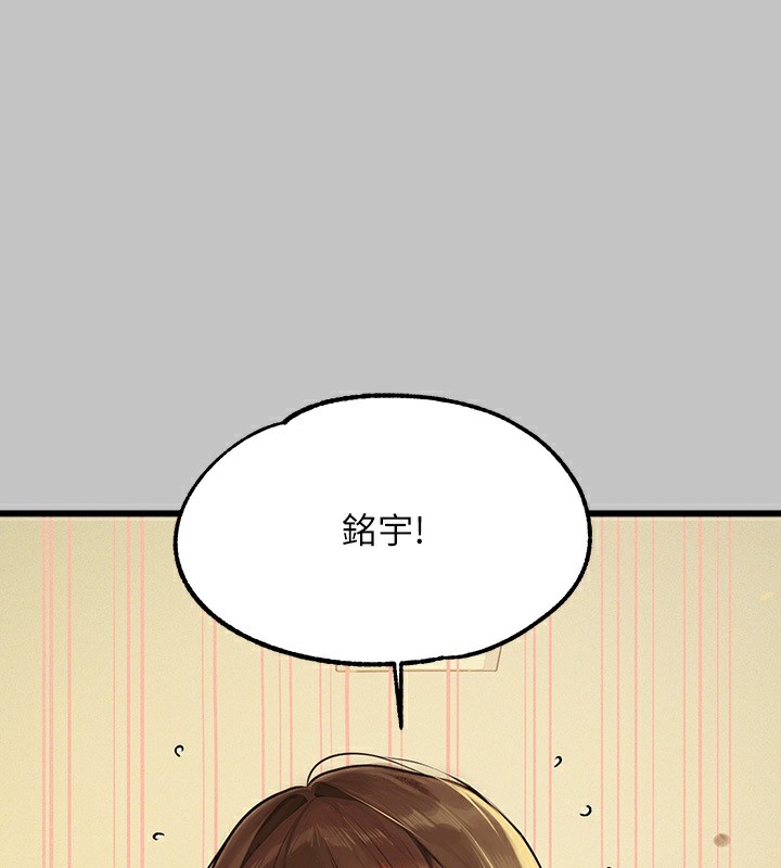 外传第1话-大学生姐姐的性感诱惑 - 第87.jpg页