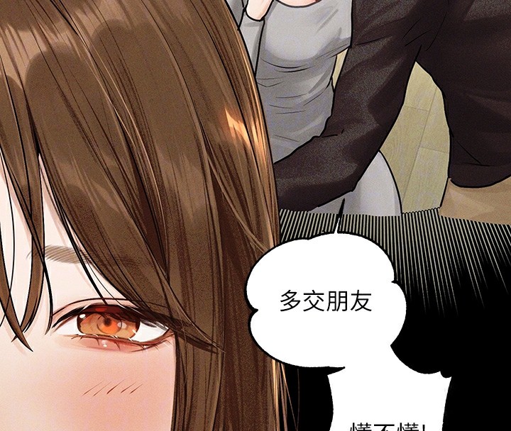 外传第1话-大学生姐姐的性感诱惑 - 第92.jpg页