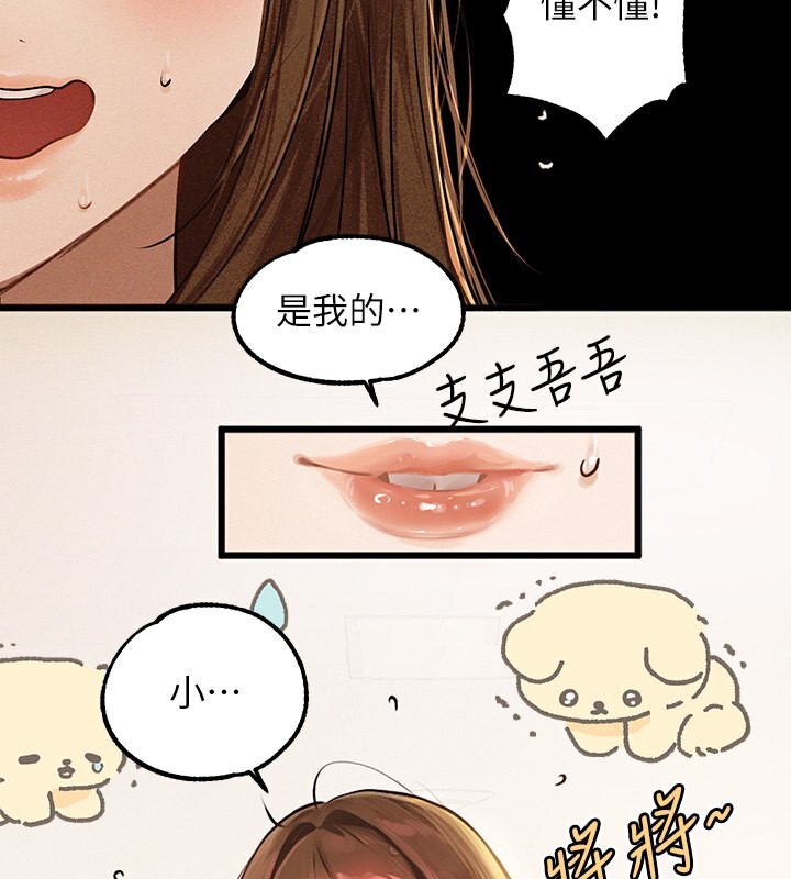 外传第1话-大学生姐姐的性感诱惑 - 第93.jpg页