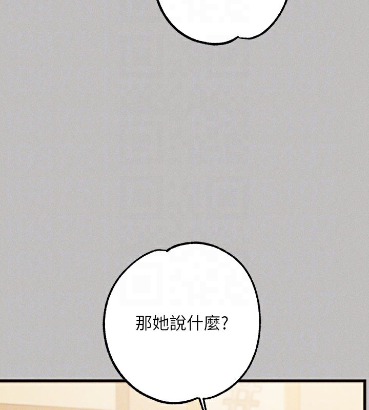 外传第1话-大学生姐姐的性感诱惑 - 第106.jpg页