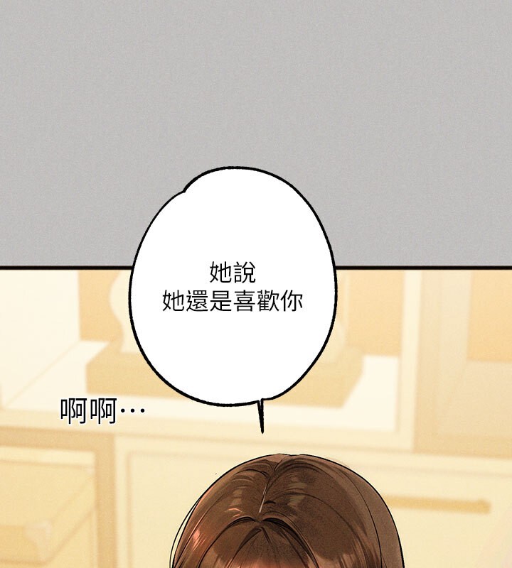 外传第1话-大学生姐姐的性感诱惑 - 第109.jpg页
