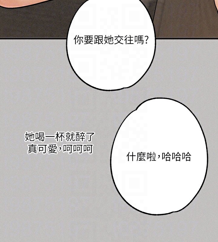 外传第1话-大学生姐姐的性感诱惑 - 第112.jpg页