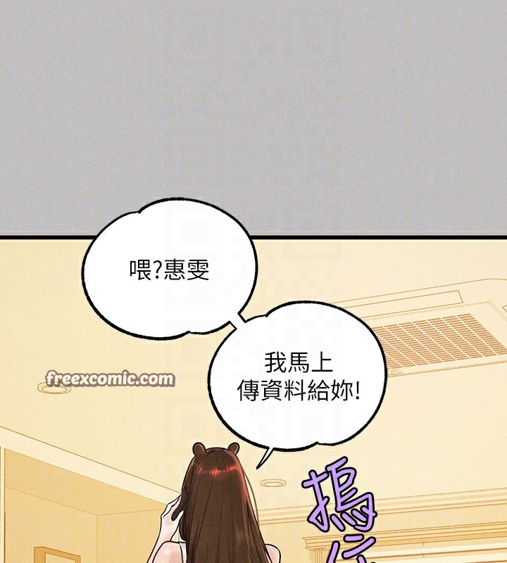 外传第1话-大学生姐姐的性感诱惑 - 第120.jpg页
