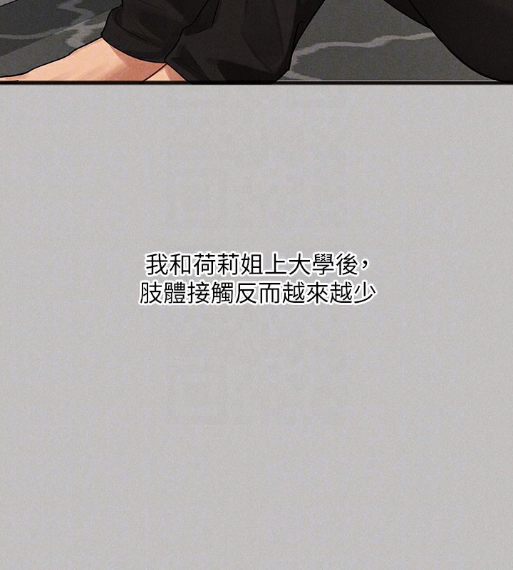 外传第1话-大学生姐姐的性感诱惑 - 第122.jpg页