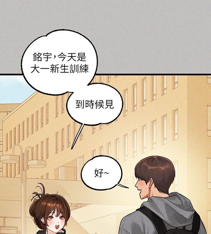 外传第1话-大学生姐姐的性感诱惑 - 第124.jpg页