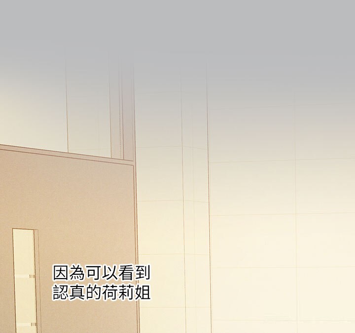 外传第1话-大学生姐姐的性感诱惑 - 第127.jpg页