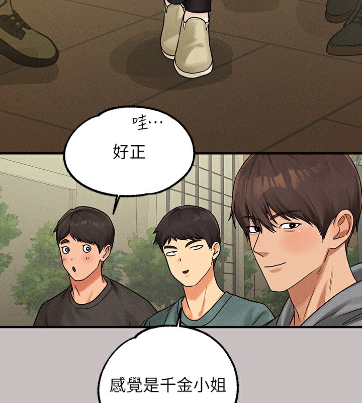 外传第1话-大学生姐姐的性感诱惑 - 第134.jpg页
