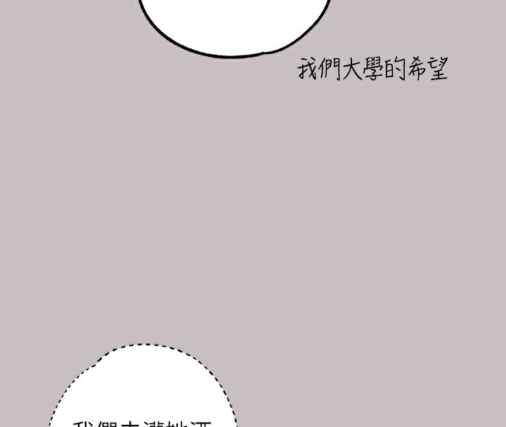外传第1话-大学生姐姐的性感诱惑 - 第135.jpg页