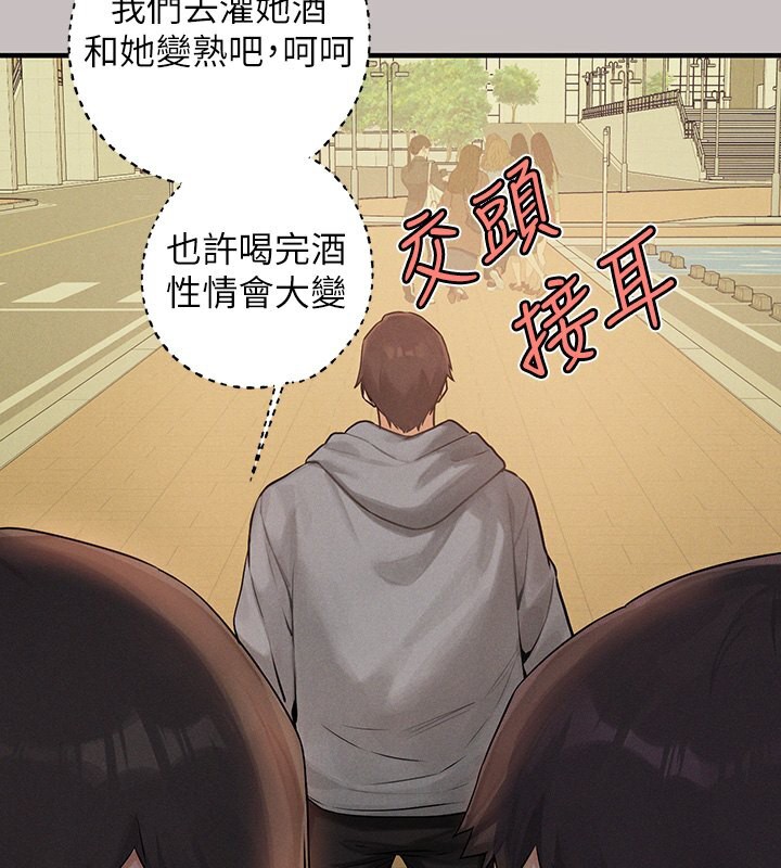外传第1话-大学生姐姐的性感诱惑 - 第136.jpg页