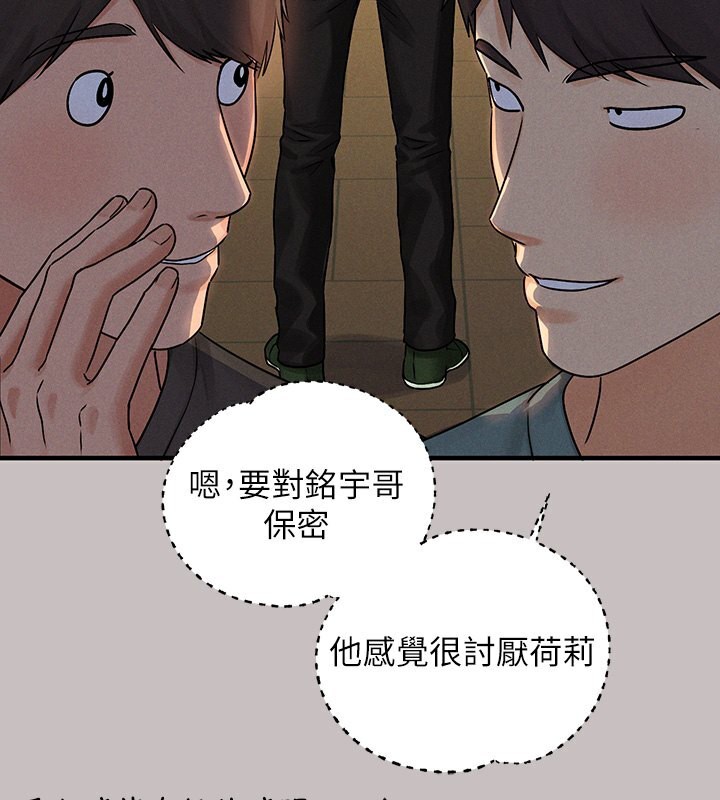 外传第1话-大学生姐姐的性感诱惑 - 第137.jpg页