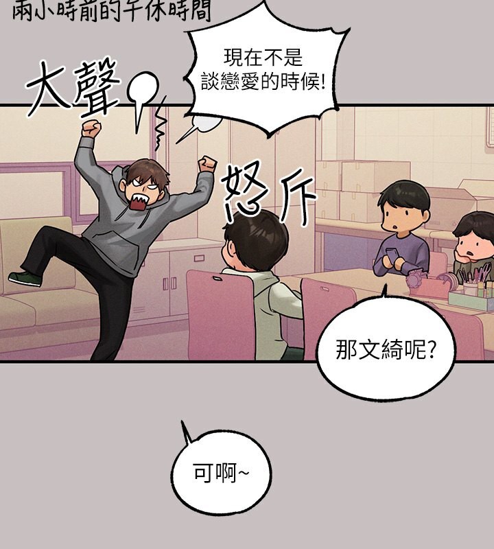 外传第1话-大学生姐姐的性感诱惑 - 第138.jpg页