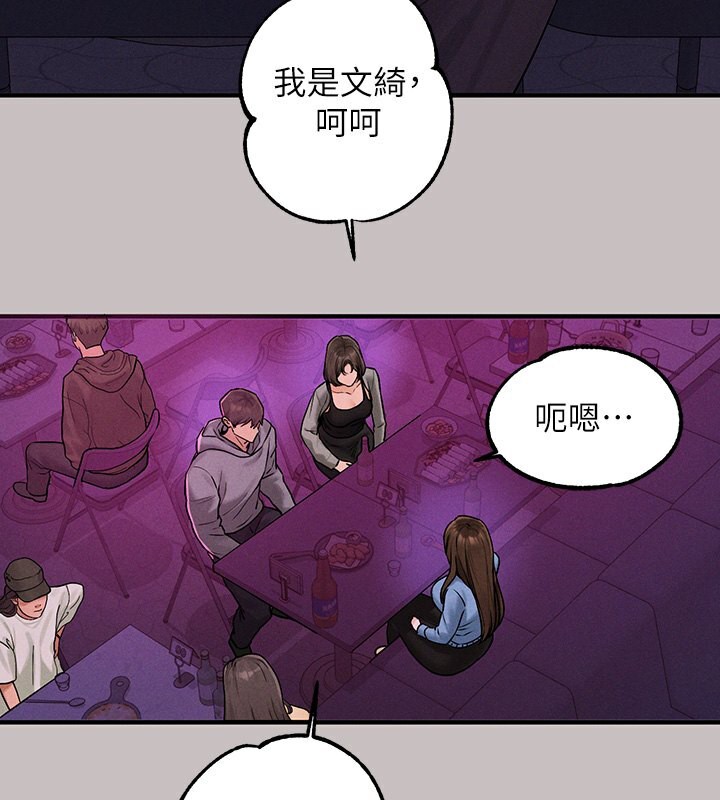 外传第1话-大学生姐姐的性感诱惑 - 第142.jpg页