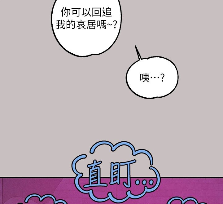 外传第1话-大学生姐姐的性感诱惑 - 第143.jpg页