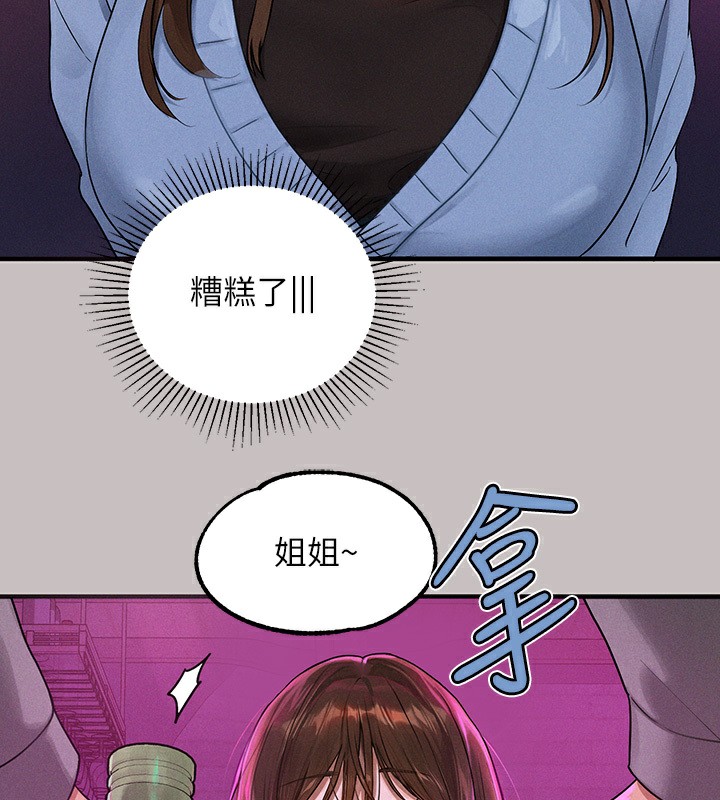 外传第1话-大学生姐姐的性感诱惑 - 第145.jpg页