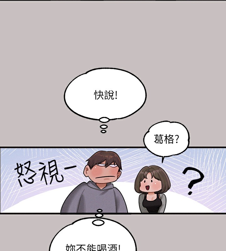 外传第1话-大学生姐姐的性感诱惑 - 第150.jpg页